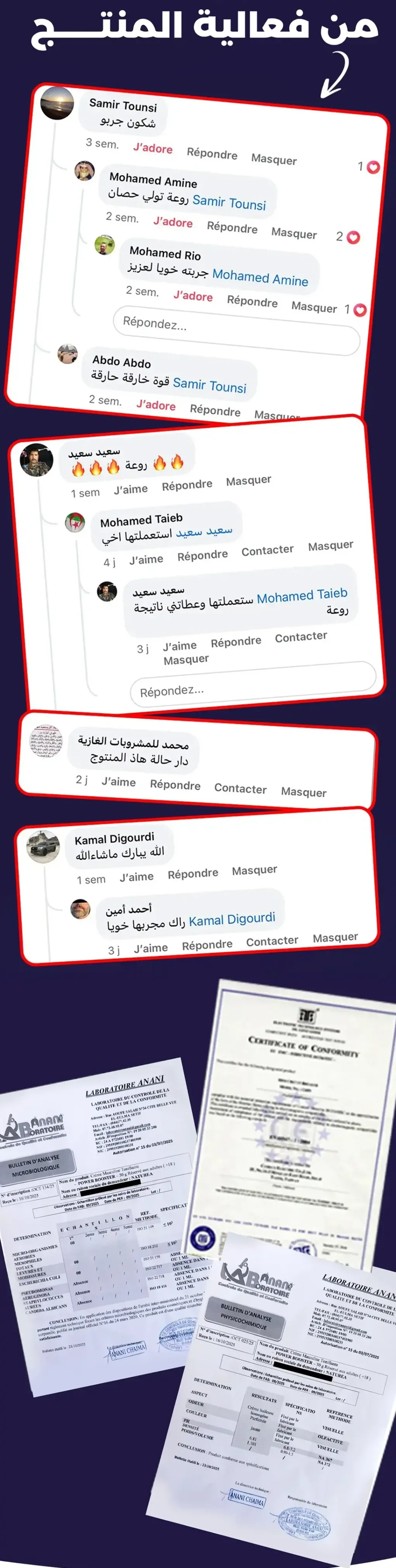 معزز الطاقة